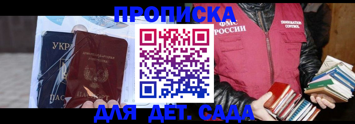 прописка регистрация в Шумихе