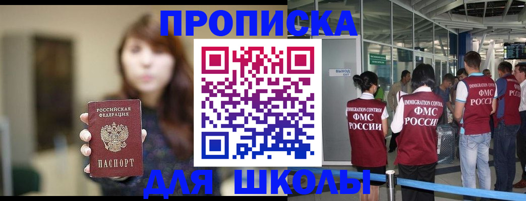 прописка от собственника в Шумихе