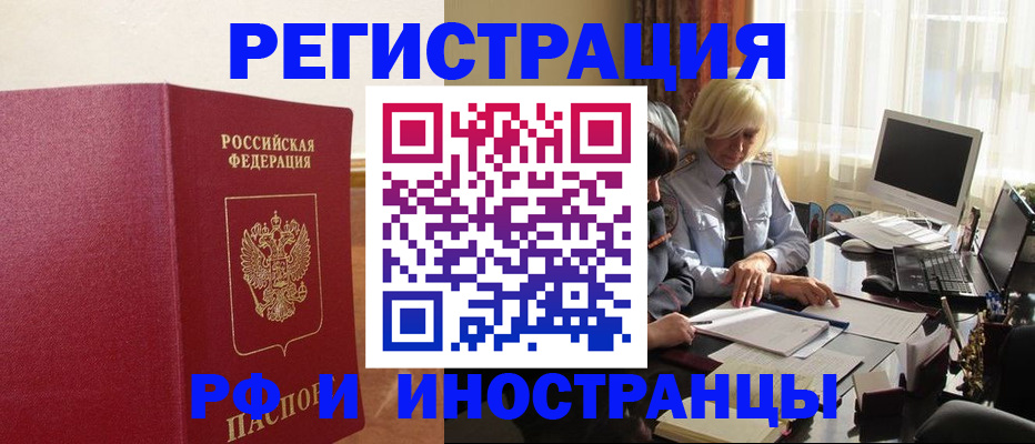 прописка от собственника в Шумихе