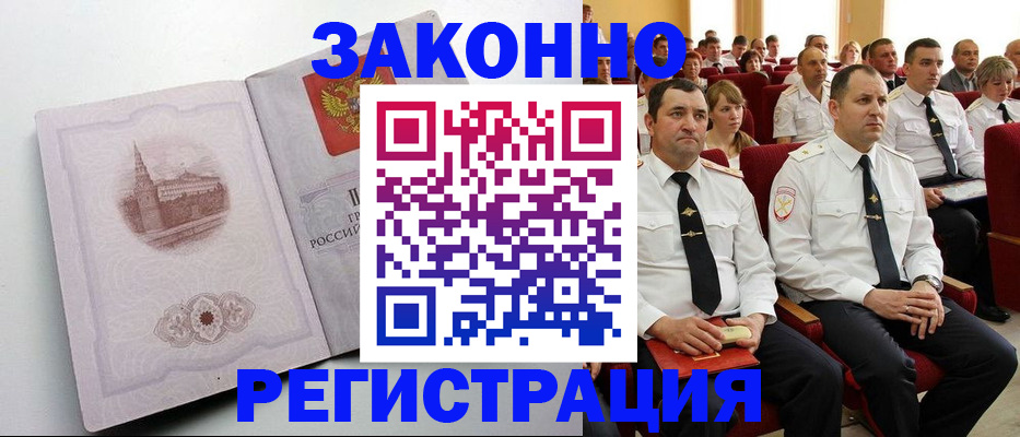 прописка от собственника в Шумихе