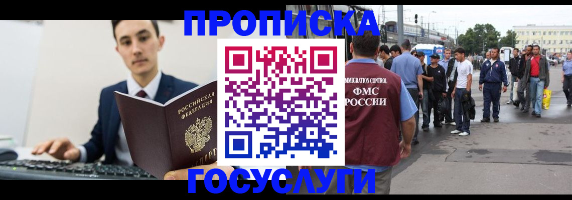 временная регистрация законно в Шумихе
